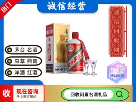 宁江区回收飞天茅台酒