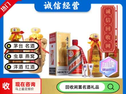 宁江区回收茅台酒