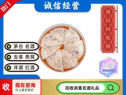 宁江区回收燕窝