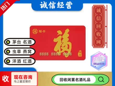 宁江区回收福卡
