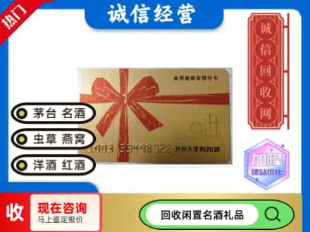 宁江区回收大厦卡