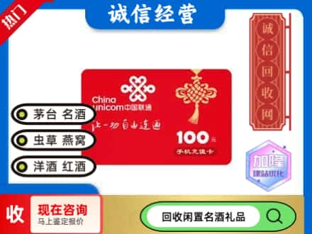 宁江区回收联通充值卡