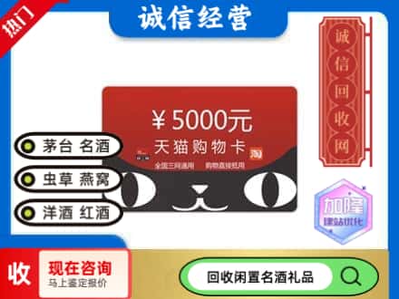 宁江区回收天猫购物卡
