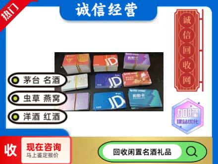 宁江区回收商超卡