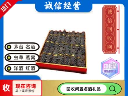宁江区回收海参