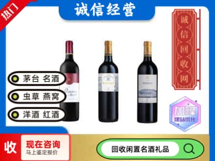 宁江区回收拉菲红酒