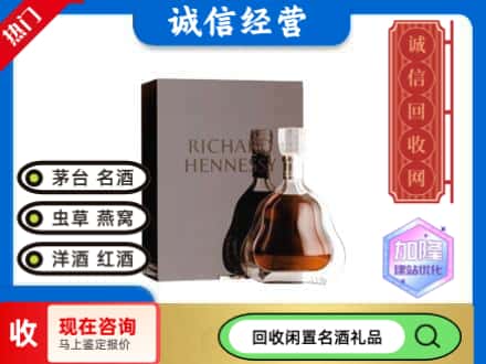 宁江区回收李察洋酒