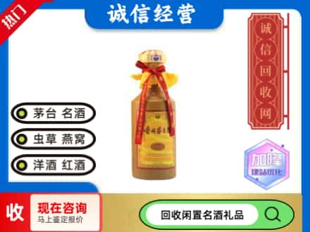 宁江区回收十五年茅台酒