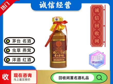 宁江区回收五十年茅台酒