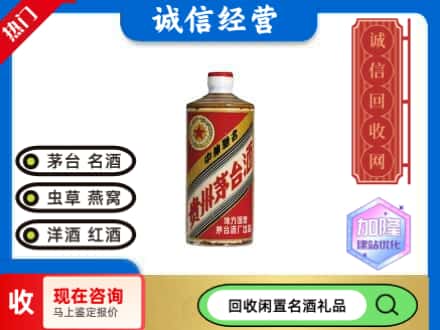 宁江区回收地方国营茅台酒