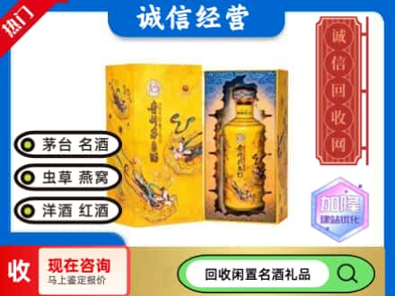 宁江区回收散花茅台酒